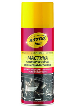 Антикоррозийная полимерно битумная мастика Astrohim 45060 Ас 490