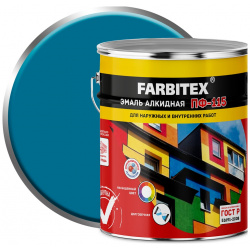 Алкидная эмаль Farbitex 4300001587 ПФ 115