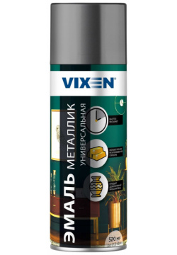 Универсальная эмаль Vixen VX19100 VX 19100