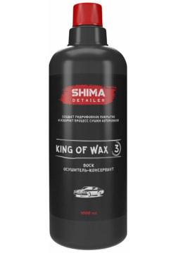 Воск SHIMA 4603740922074 DETAILER KING OF WAX