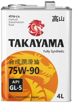 Трансмиссионное масло TAKAYAMA 605593 SAE 75W 90  API GL 5