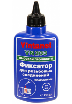 Высокопрочный анаэробный фиксатор для резьбовых соединений VINTANET VN20370ML VN203