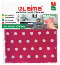 Универсальная салфетка для уборки LAIMA  607582