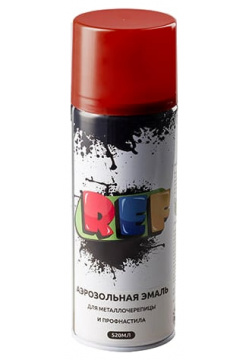 Аэрозольная эмаль для металлочерепицы и профнастила REF  коричнево красный RAL 3011