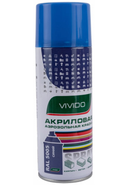 Акриловая аэрозольная краска VIVIDO  VI5005