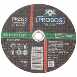 Абразивный круг отрезной PROBOS  PR2395