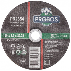Абразивный круг отрезной PROBOS  PR2354