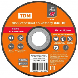 Отрезной диск по металлу TDM SQ1070 0104 Рубин