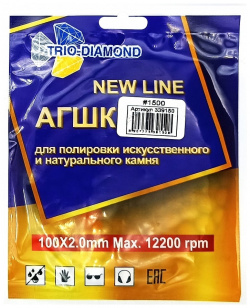 Гибкий шлифовальный алмазный круг TRIO DIAMOND 339150 NEW LINE