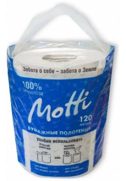 Полотенца Motti  266120 Ц