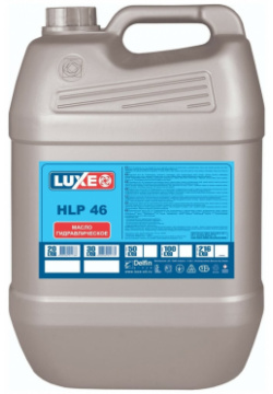 Гидравлическое масло LUXE 630 HLP 46