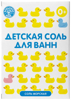 Детская соль для ванн Бацькина баня 23033 Банные уточки
