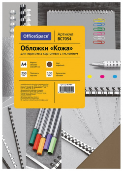 Обложка OfficeSpace  BC7054