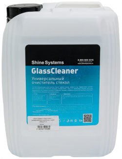Универсальный средство для мытья стекол и окон Shine systems SS934 GlassCleaner