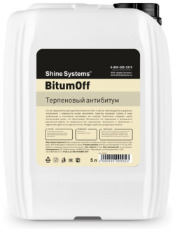 Терпеновый антибитум Shine systems SS948 BitumOFF