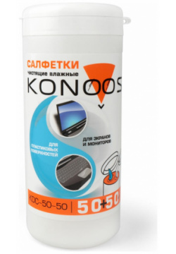 Комбинированные салфетки для экранов пластика Konoos  KDC 50