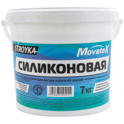 Водоэмульсионная силиконовая краска Movatex Т94939 Stroyka