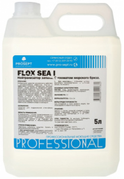 Нейтрализатор неприятных запахов PROSEPT 228 5 Flox Sea I