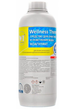 Средство для очистки и осветления воды Wellness therm 312583 Коагулянт