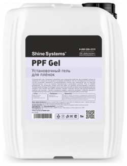 Установочный гель Shine systems SS628 PPF Gel