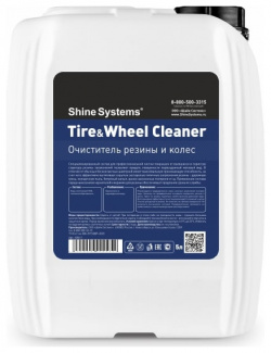 Очиститель резины и колес Shine systems SS611 Tire&Wheel Cleaner