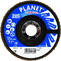 Торцевой  конический круг лепестковый Sait 41605 Planet Mars Z