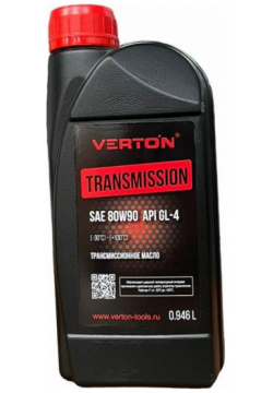 Трансмиссионное масло VERTON 01 12543 12549 Transmission SAE 80W90