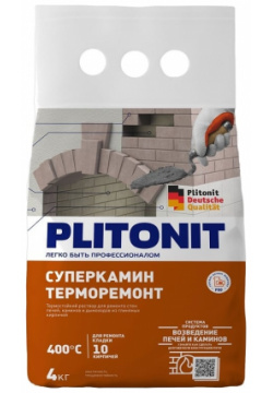 Термостойкий раствор для ремонта печей и каминов PLITONIT 7500 СуперКамин