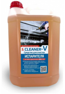 Чистящее средство REXFABER RF5L000V 5L CLEANER V
