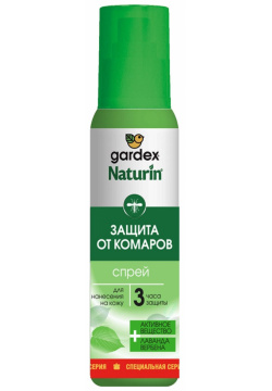 Спрей от комаров Gardex N018 naturin