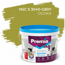 Интерьерная колерованная моющаяся краска для стен и потолков Premia Club О05720 7