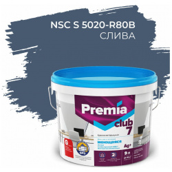 Интерьерная колерованная моющаяся краска для стен и потолков Premia Club О05721 7