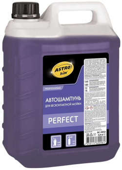 Автошампунь для бесконтактной мойки Astrohim AC3032 PERFECT