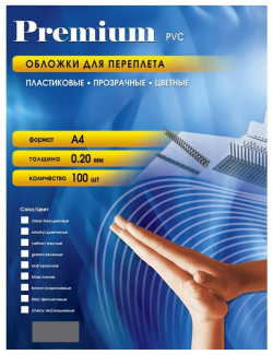 Обложки Office Kit  PSA400200