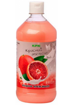Крем мыло KIPNI 11607423 Красный апельсин