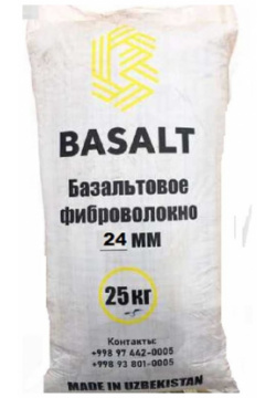 Базальтовая фибра Basalt  4687203015497