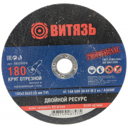 Отрезной круг по металлу Витязь  18029008