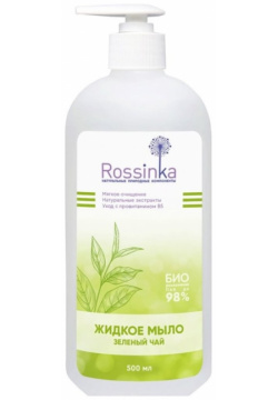 Жидкое мыло Rossinka  ROS 2005 44
