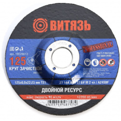 Зачистной круг по металлу Витязь  18029013