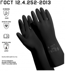 Неопреновые химостойкие перчатки Jeta Safety  JCH 501 10 XL