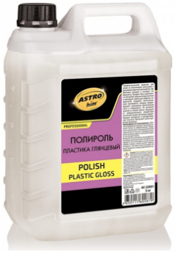 Полироль пластика Astrohim AC23851 polish plastic gloss