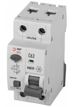 Автоматический выключатель дифференциального тока ЭРА Б0057538 АВДТ 4 5кА PRO D32E2C63S100 АД32 электронное 1PN C63 100мА тип S