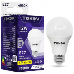 Светодиодная низковольтная лампа TOKOV ELECTRIC  TKE A60 E27 12 4K 12/24