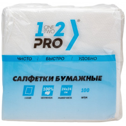 Бумажная салфетки 1 2 Pro  СБЦ1 100