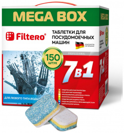 Таблетки для посудомоечных машин FILTERO 704 7в1 MEGA BOX