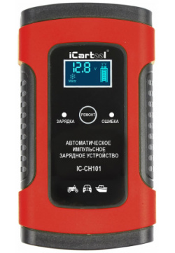 Импульсивное зарядное устройство iCarTool  IC CH101