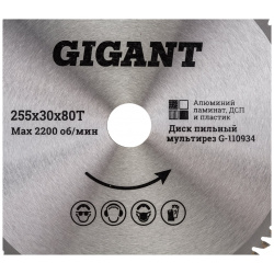 Диск пильный по алюминию  ламинату пластику ДСП Gigant G 110934 мультирез