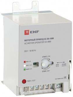 Моторный привод EKF mccb99m 63 cd2 230ac