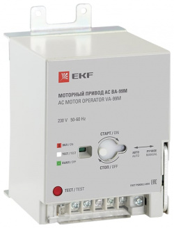 Моторный привод EKF mccb99m 630 cd2 230ac