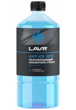 Незамерзающий омыватель стекол LAVR Ln1310 Anti ice  25С 1000мл